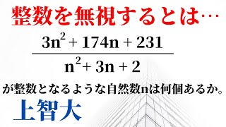 整数問題なのに、敢えて整数で勝負しない!?