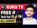 KUKU TV FREE ME KAISE DEKHEIN | KUKU TV SHOWS &amp; MOVIES | KUKU TV FREE TRIAL KAISE LE | MR. GAUTAM |