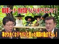 韓国撃レーダー照射問題 そもそも何でそこにいた？！創作しきれていない説得力がない反論動画！事が大きくなりヤバいと思った韓国の論点ずらし！【ケントギルバート×北村晴男×居島一平】