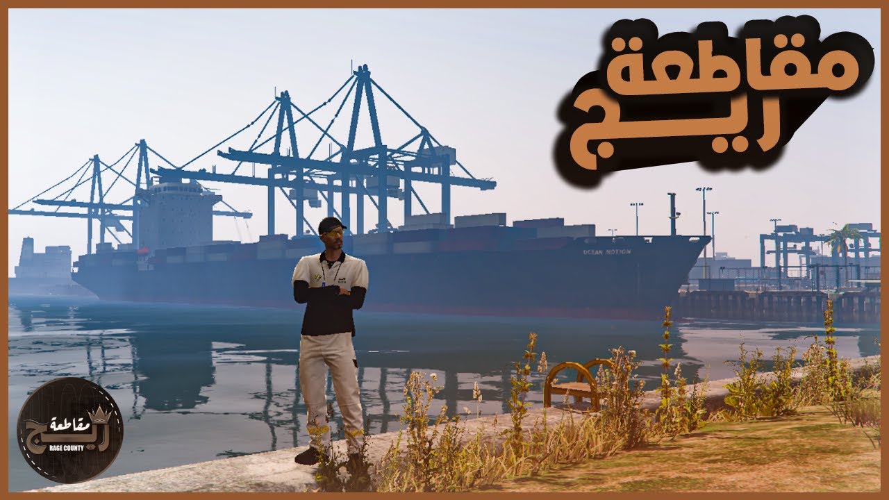 أول تجربة ليا في مقاطعة ريج.. السيرفر مختلف عن أي سيرفر 😎🔥| قراند الحياة الواقعية