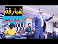محمد شبارقة الوزينه عومي حفلة محمد شبارقة الوزينه عومي حفلة