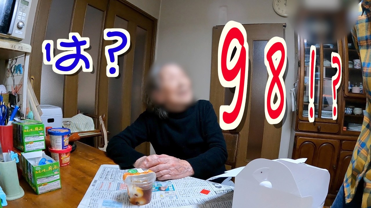 【認知症母９】誕生日に自分の年齢を知っておったまげる母【孤独な在宅介護をギャグに変える記録】