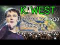 KANYE WEST x ЮРИЙ ШАТУНОВ - ДЕТСТВО