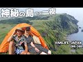 日本最北端の秘島礼文島で美女と野宿してみた- VAN LIFE JAPAN 49
