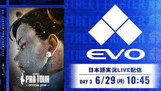 【日本語実況】Evo 2026- Day3「CAPCOM Pro Tour 2026 Premier」