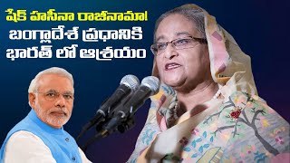 షక హసన రజనమ బగలదశ పరధనక భరత ల ఆశరయ .Mediahub