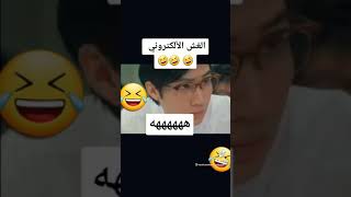 فيديو كوميدي فيديوهات كوميدي (1)