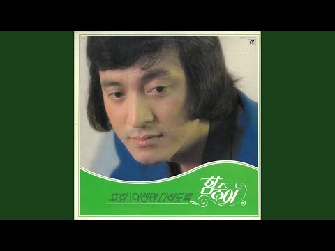 그리운 내 고향