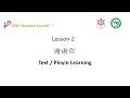 HSK1-Lesson2-Text&amp;Sound learning.  Basic Chinese Whole Course  #learnchinese #chineselanguage #hsk1