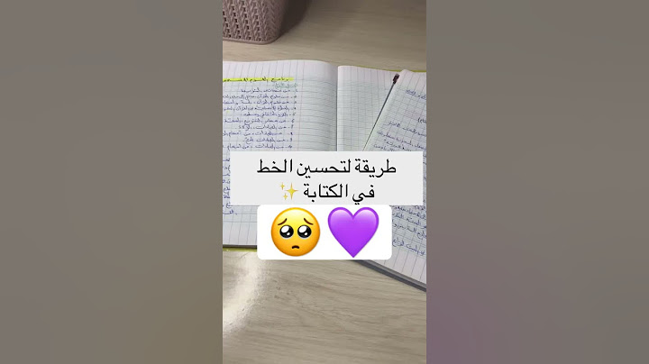 داوموا على الكتابة يوميا و سترون نتائج مبهرة 🖊📕✨(طريقة تحسين الخط في الكتابة🤎)