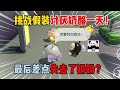 合集 蛋仔派对 挑战假装讨厌奶酪一天 最后差点失去了奶奶 合集 蛋仔派对 挑战假装讨厌奶酪一天 最后差点失去了奶奶