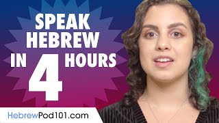 Learn How to Speak Hebrew in 4 Hours screenshot 4