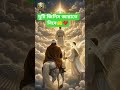 দুটি জিনিস জান্নাত নিবে#shores #reels #islamicvideo
