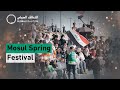 Mosul Spring Festival