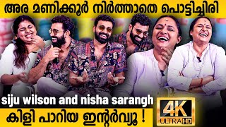 Siju Wilson & Nisha Sarangh Funny Interview | Panchavalsara Padhathi | #nishasarangh #sijuwilson