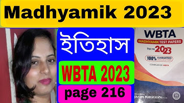 Madhyamik 2023 history WBTA test paper Solve// Page 216// MCQ and SAQ answer//WBBSE @Ahallya Mondal