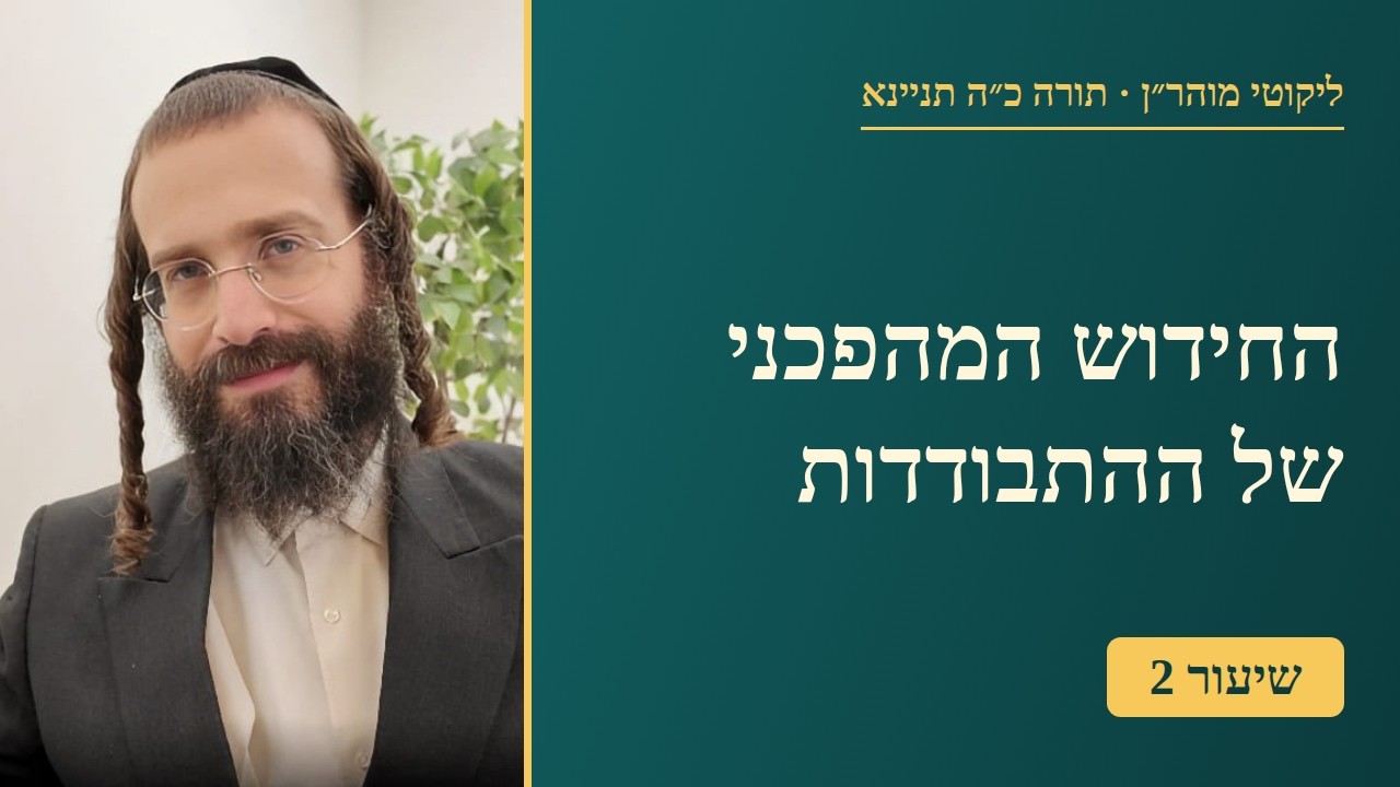 Uploads from הרב דוד גבירצמן - כיסופים