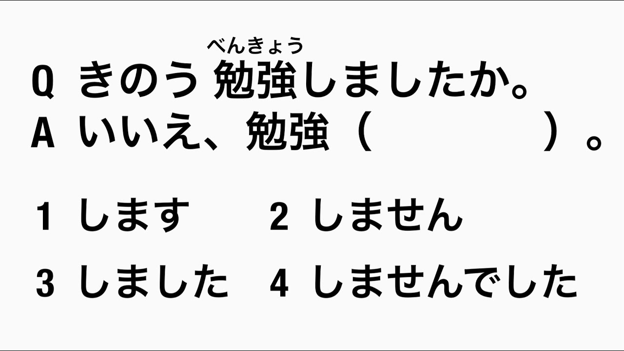 Minna No Nihongo Vocabulary Audio