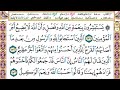 الحزب الثامن من القرآن الكريم 