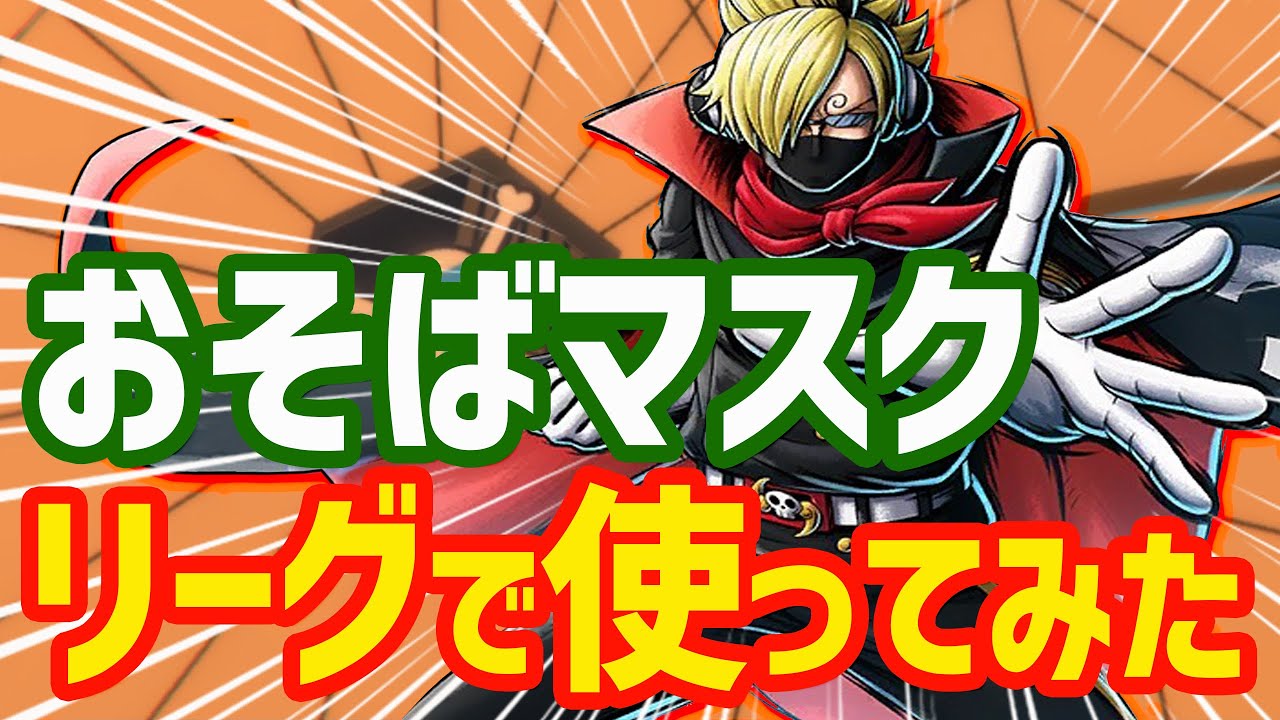 バウンティラッシュ ステルス ブラック おそばマスクの評価は おすすめメダルは たかブログ