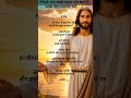 जिससे आप सबसे ज़्यादा प्यार करते हैं... उसके लिए ये प्रार्थना करें 💛🙏 #jesus #prayer