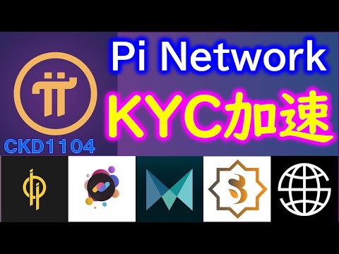   仮想通貨取引所ＦＴＸ代表ＳＢＭが懲役１１５年 PiNetworkのＫＹＣ加速 PhiNetworkマイニング半減期 Meta終了 Betfury４周年キャンペーン Ckd1104