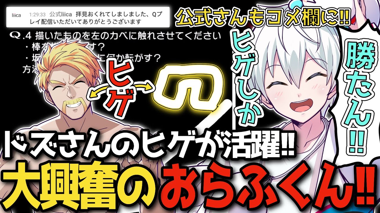 ✂️ドズルさんのひげへの信頼がアツい！！大興奮のおらふくん！！公式