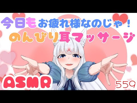 【ASMR】のんびり耳マッサージ！【バイノーラル/耳マッサージ/心音】