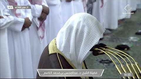 سورة الانفطار | مغرب السبت 21 صفر 1444ھ | للشيخ د. عبدالمحسن القاسم