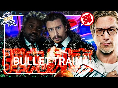 🚅血腥無限列車🚅【子彈列車】中我最喜歡這組！｜微雷點評｜殺手疾風號｜殺手列車｜Bullet Train｜部長評電影