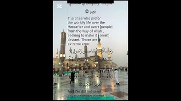 سورة ابراهيم 🌺"رسالة القرآن: من الظلمات إلى النور"💞