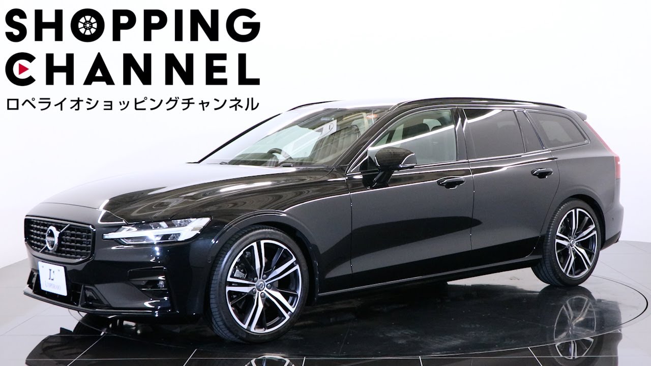 ボルボ V60 B5 Rデザイン 2021年式 - YouTube