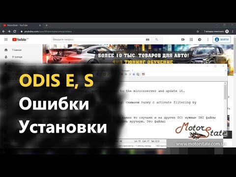 ODIS errors ods for installing, in the work of the Service / Engineering