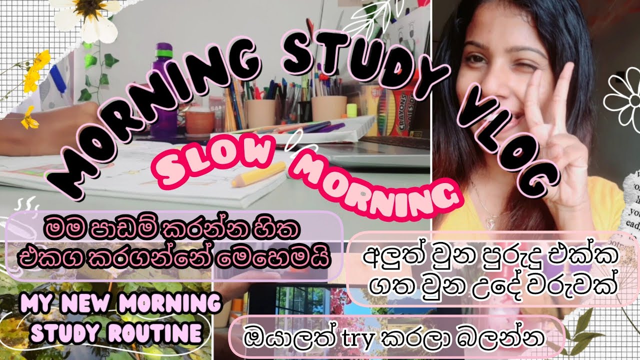 Morning study vlog📚 |අලුත් විදියට නිදහසේ ගෙවෙන මගේ උදේ වරුව📚💫|ඔයාලත් try කරලා බලන්න🌻|slow morning 🌄