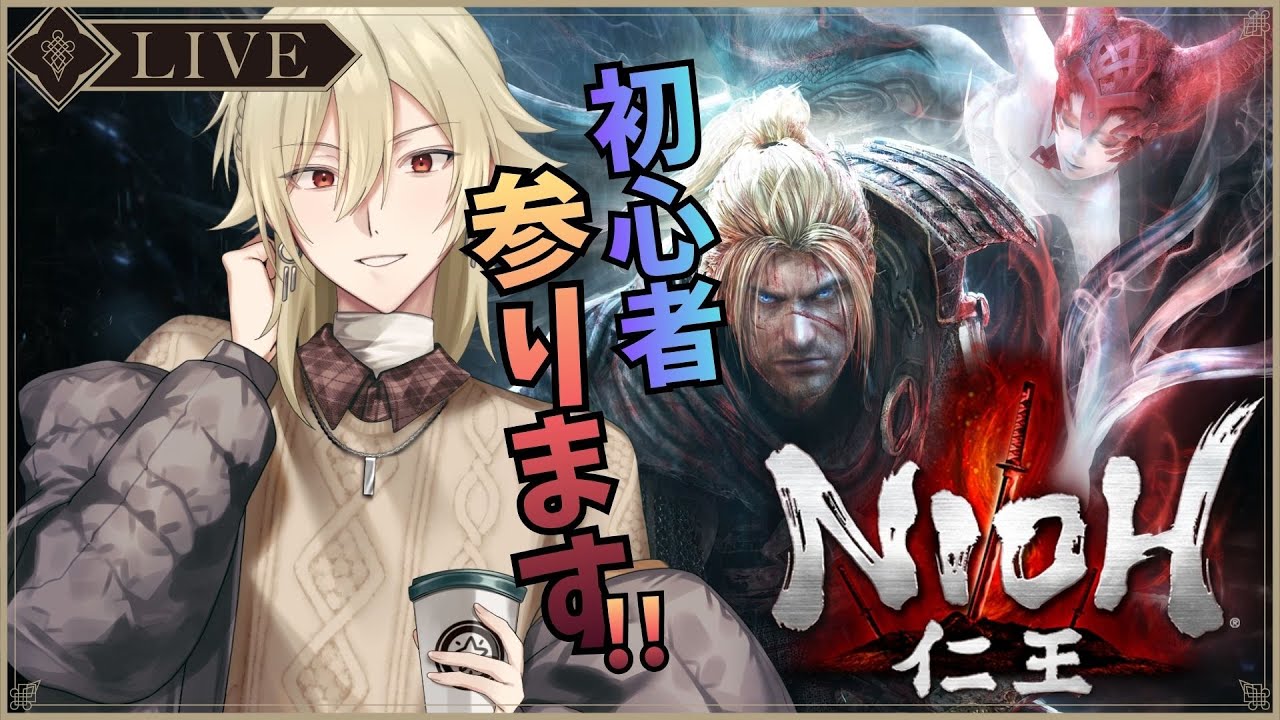 【仁王】初見プレイ！！政宗が倒せない！！#２２