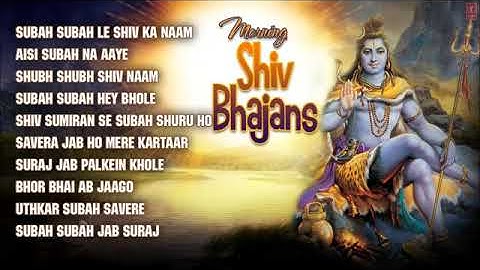 Subah Subah Le Shiv Ka Naam is Naam se Pavitra ho jata hai