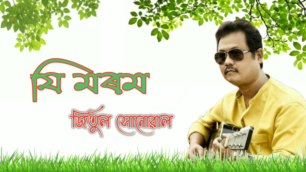 Ji morom karaokeJitul sonowal   assamese karaoke  assamese karaoke track