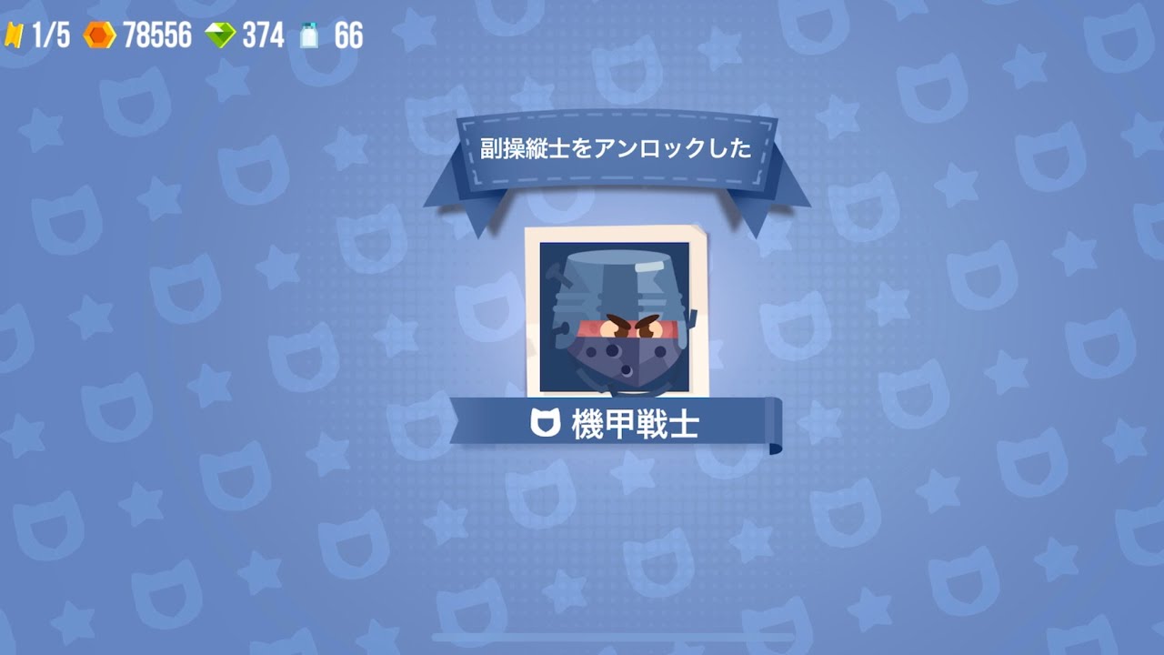 c.a.t.s crash arena turbo stars   milk event co-pilot unlocked