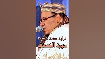 تلاوة عذبة #duet  #القزابري #الكهف #لايك #دويتو #ترند  #تيك_توك #القرآن_الكريم #المصحف #اكسبلور