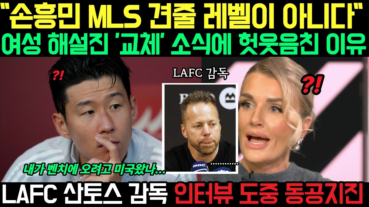 여성 해설진이 생방송 도중 헛웃음친 이유 