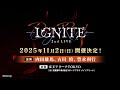 【ライブ映像】DIG-ROCK 1st LIVE -FLASH- 【FAITH】#内田雄馬 #古川慎 #豊永利行