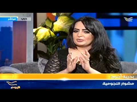 شاهد التصريحات النارية للفنانة بدرية احمد في برنامج اليوم