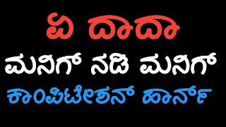 🐯🥵YE DADA MANIG NADI MANIG COMPITITION EDM 😈HORN DJ IRFAN AP MIX💢