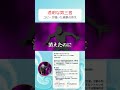 ユピー困惑…テレポートではないモラウの「透明化」の真実に辿り着く瞬間