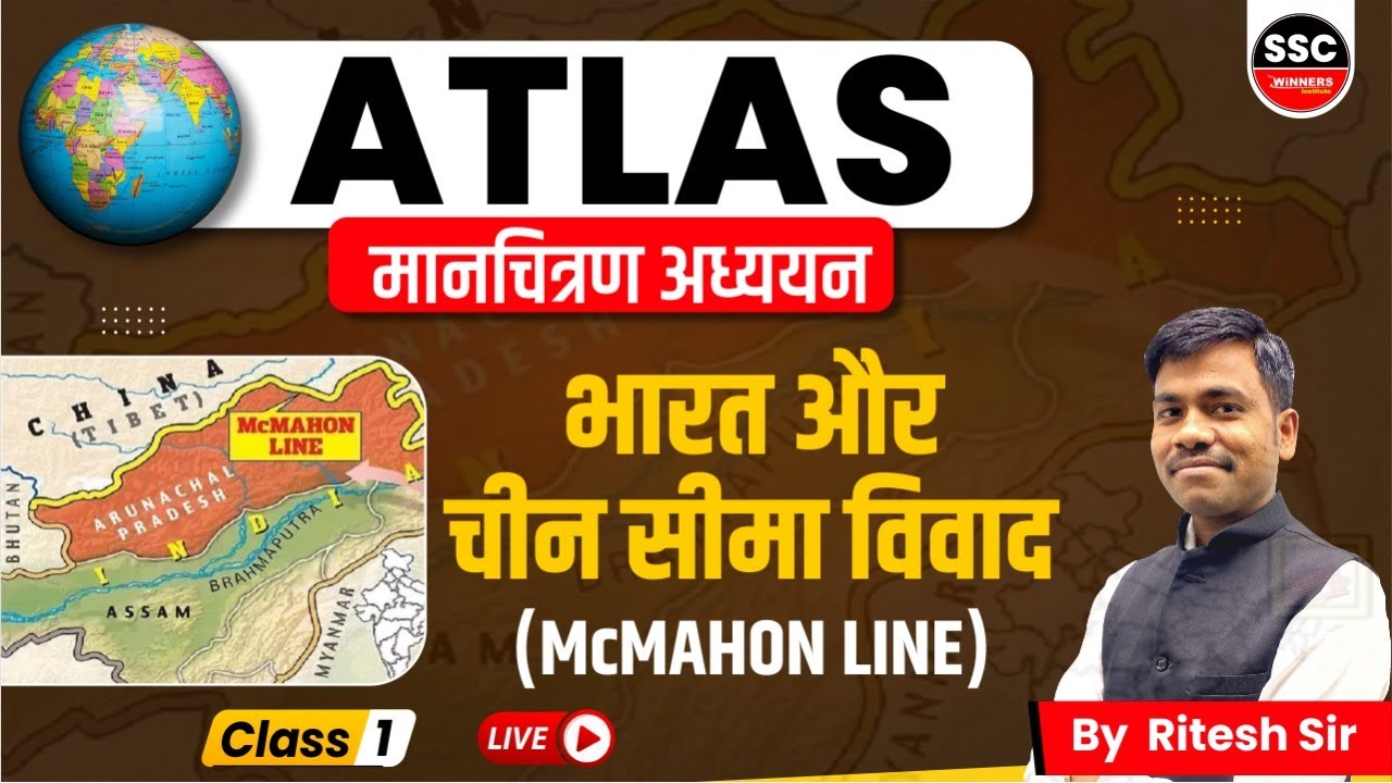 WORLD MAP AND ATLAS CLASS | COUNTRIES | ATLAS MAP | MAP READING | FOR ...