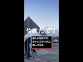 素人が初めてのキャンプアイテム買ってみた