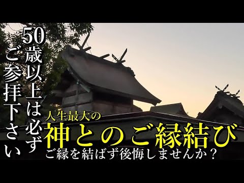 ⚠️神在月に出雲大社でご縁を結ばず,新年を迎えるなんて恐ろしくて恐ろしくて・・・【島根県出雲市大社町 出雲大社】