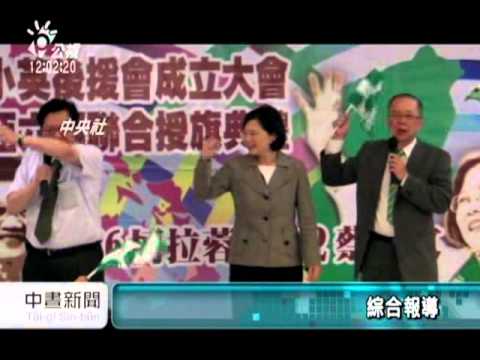 20110619 公視中晝新聞