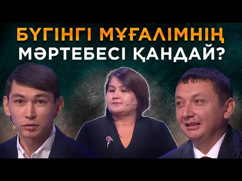 Бейне: Армандағы ел сатылды ма?