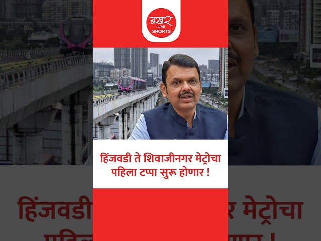 मुख्यमंत्र्यांच्या थेट सूचना, आता पुणेकरांची प्रतिक्षा संपणार !